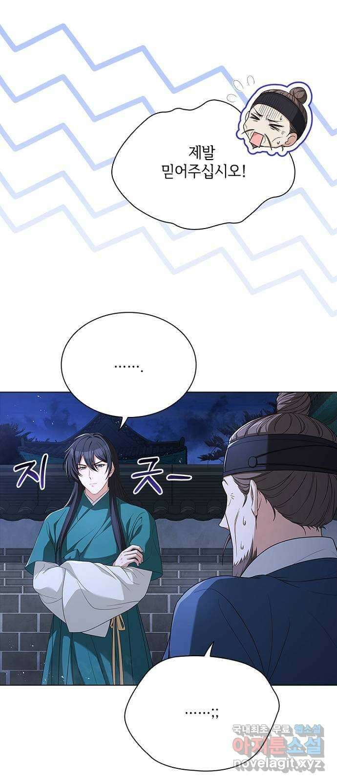 해시의 신루 65화 : 집에 가자 30