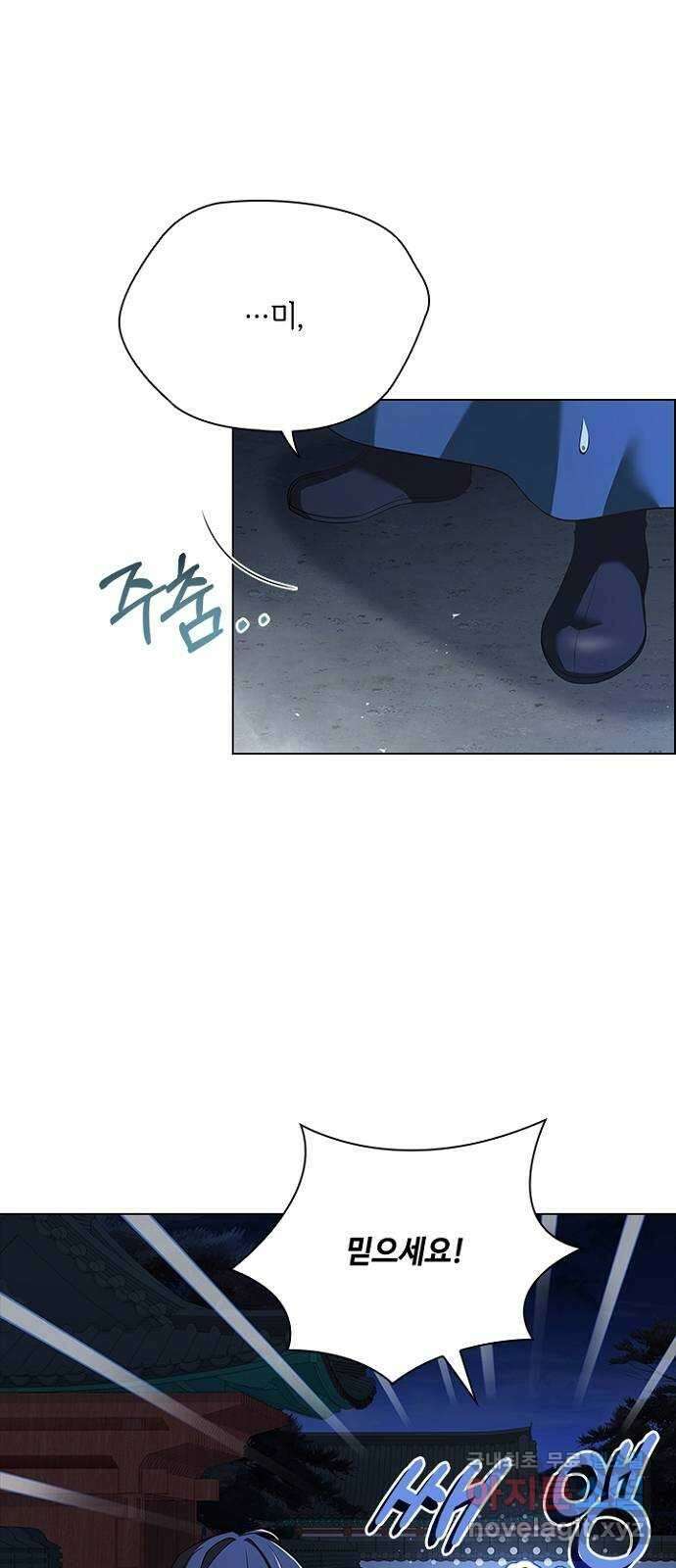 해시의 신루 65화 : 집에 가자 31