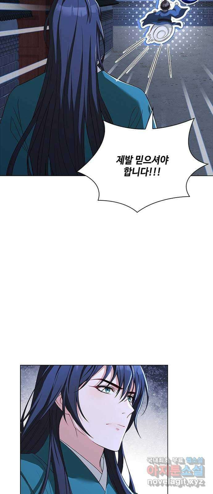 해시의 신루 65화 : 집에 가자 32
