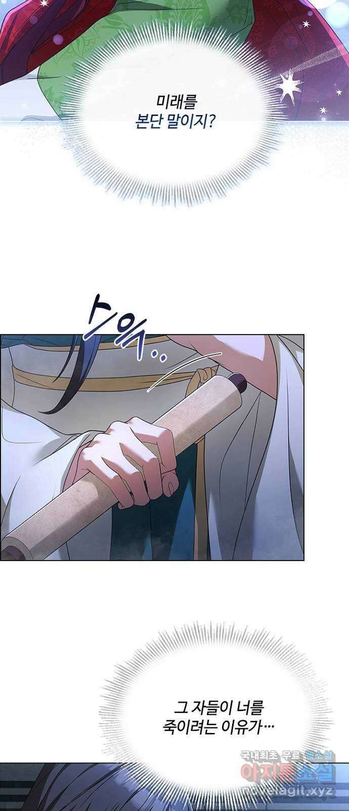 해시의 신루 65화 : 집에 가자 34