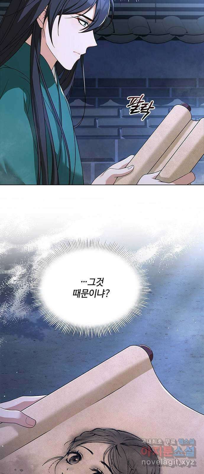 해시의 신루 65화 : 집에 가자 35