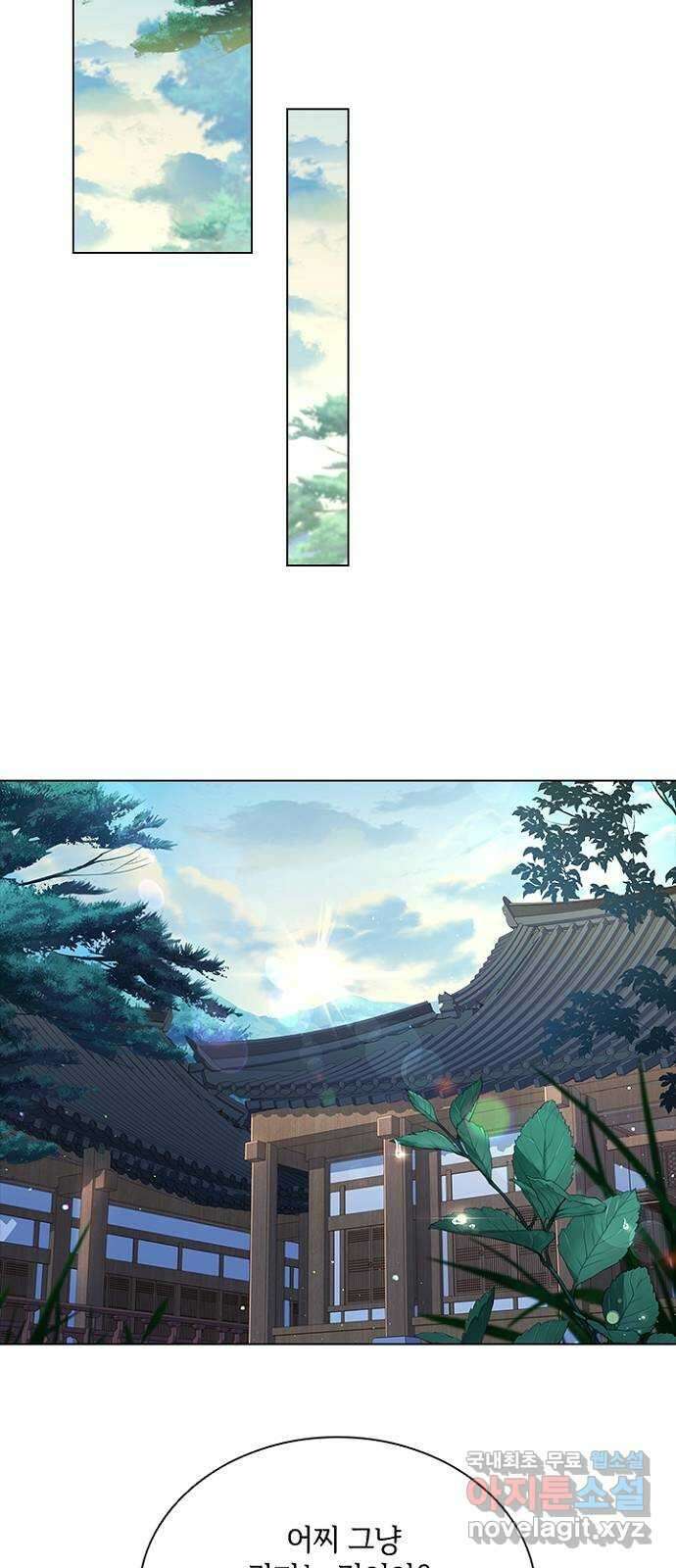 해시의 신루 65화 : 집에 가자 37