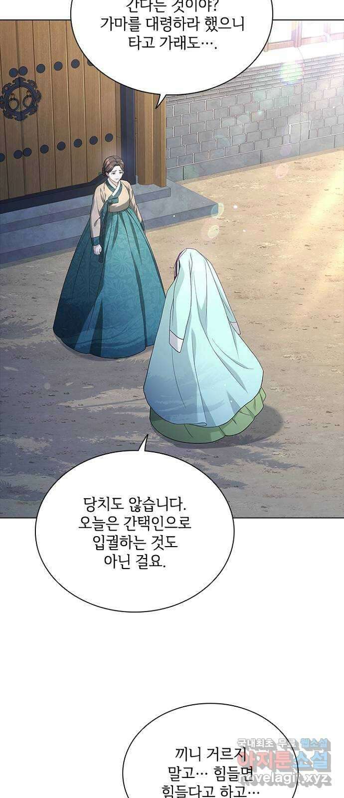 해시의 신루 65화 : 집에 가자 38
