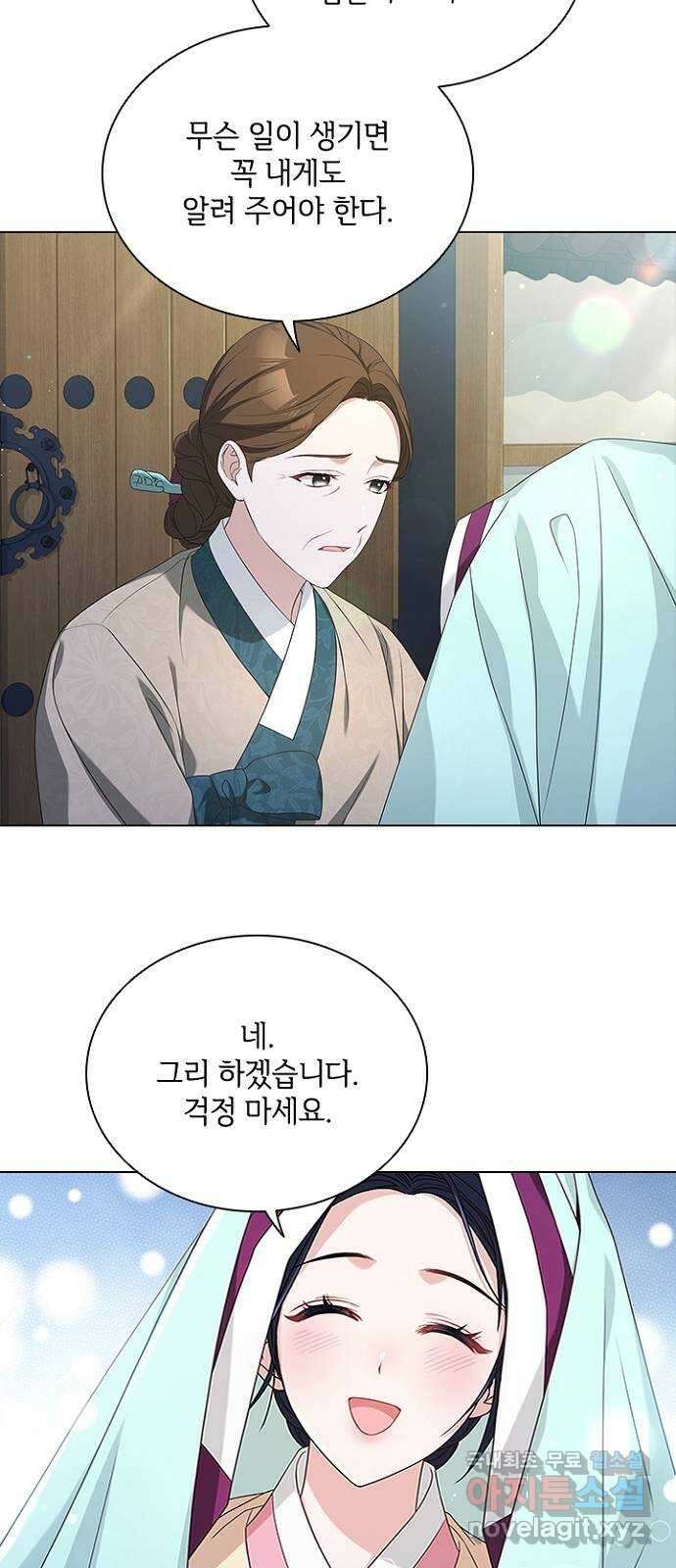 해시의 신루 65화 : 집에 가자 39