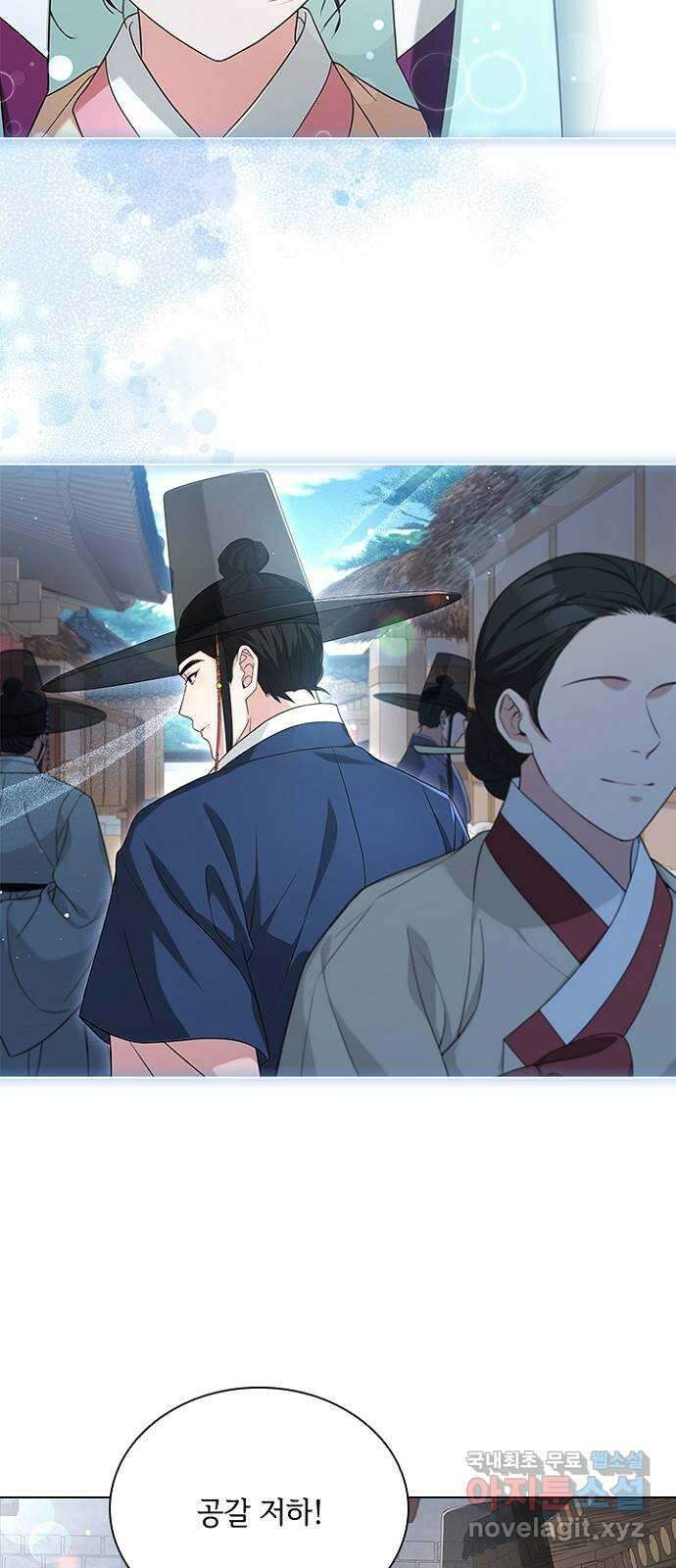 해시의 신루 65화 : 집에 가자 42
