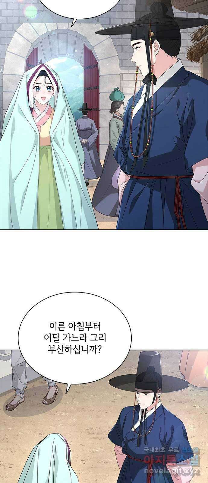 해시의 신루 65화 : 집에 가자 43