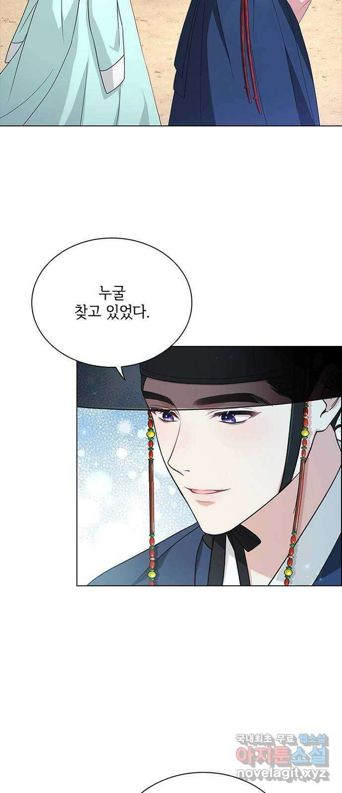 해시의 신루 65화 : 집에 가자 44