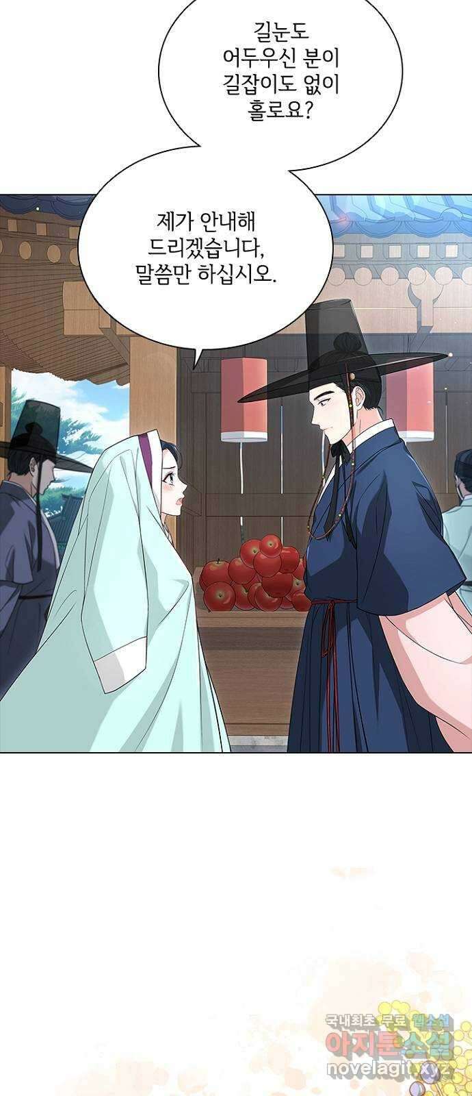 해시의 신루 65화 : 집에 가자 45