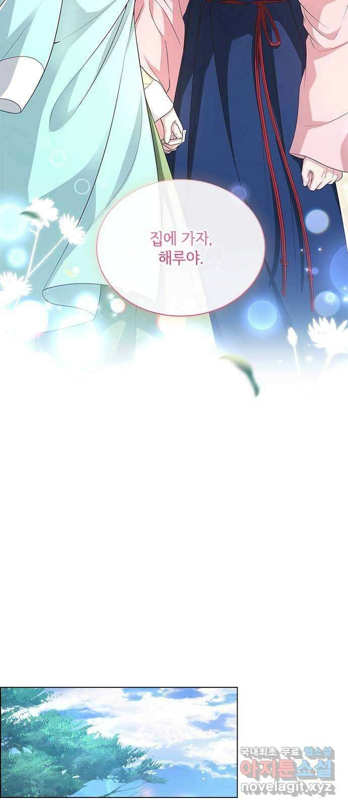 해시의 신루 65화 : 집에 가자 48