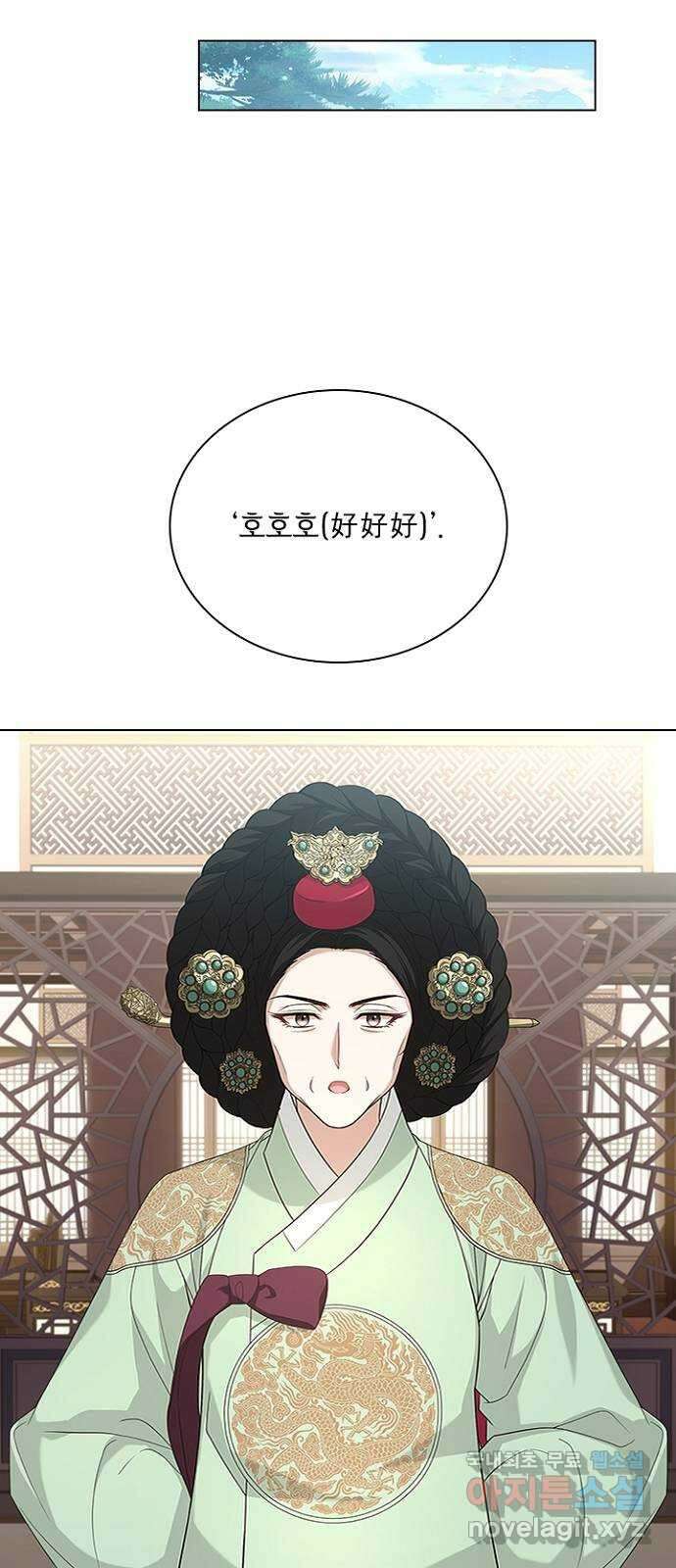 해시의 신루 65화 : 집에 가자 49
