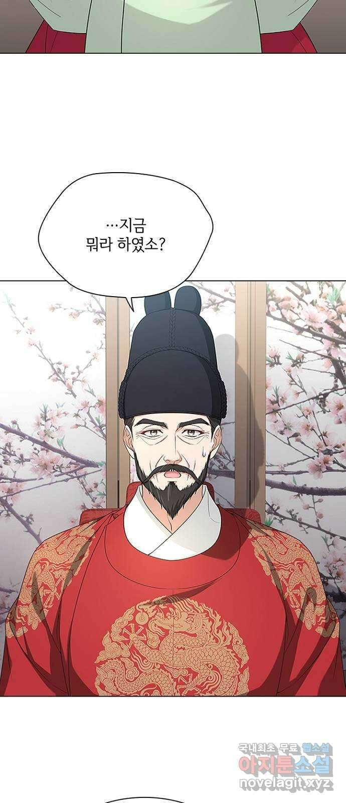 해시의 신루 65화 : 집에 가자 50