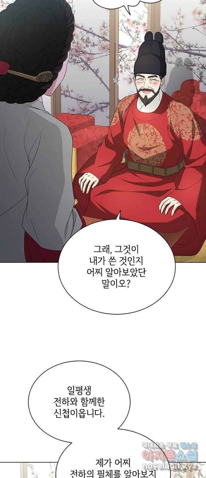 해시의 신루 65화 : 집에 가자 52