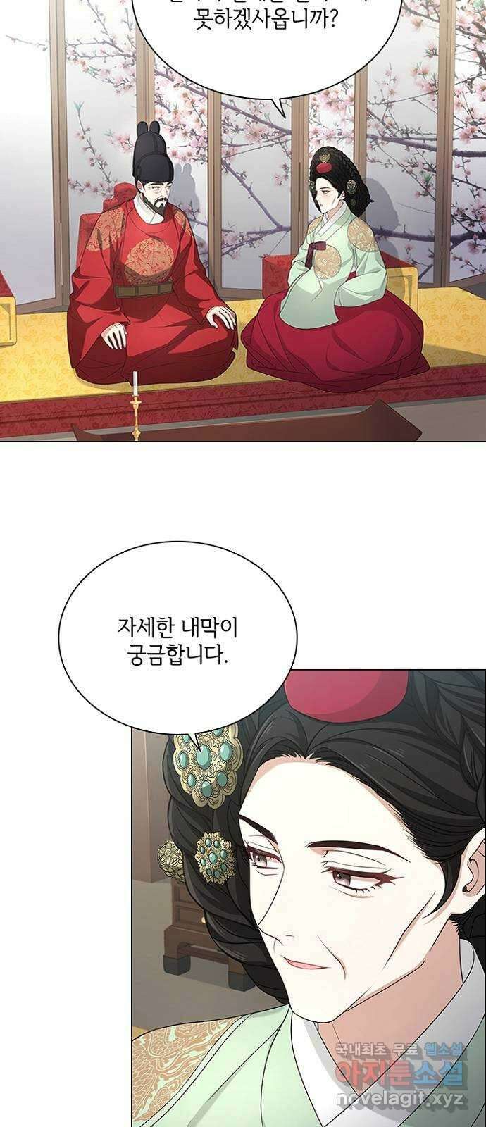 해시의 신루 65화 : 집에 가자 53