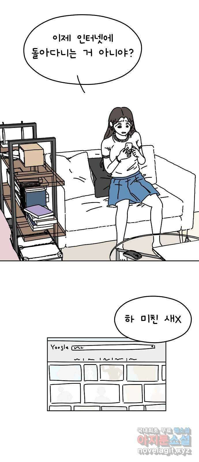 너와 XX 16화 9