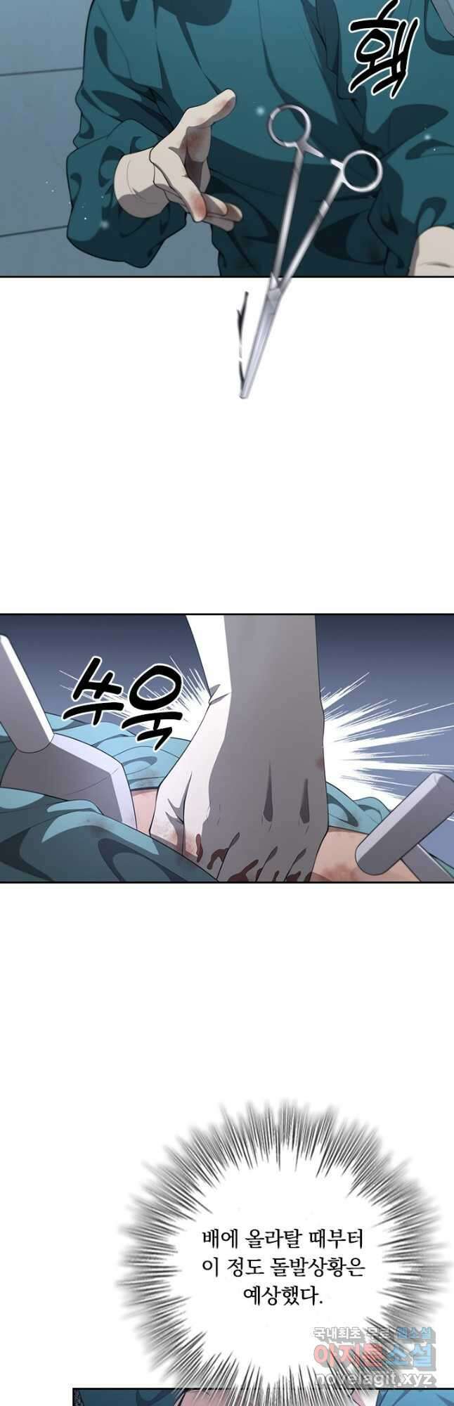 레벨업에 미친 의사 248화 2