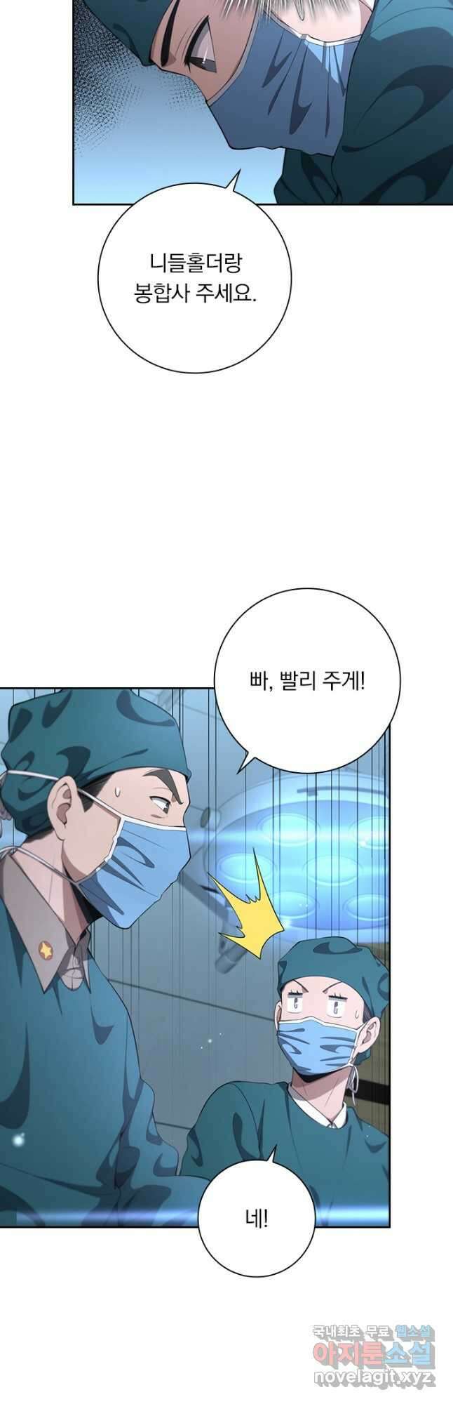 레벨업에 미친 의사 248화 3