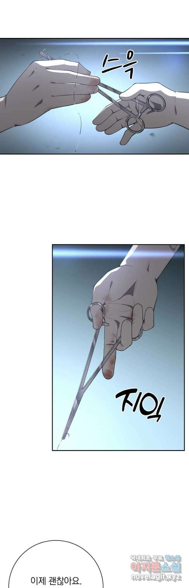 레벨업에 미친 의사 248화 4