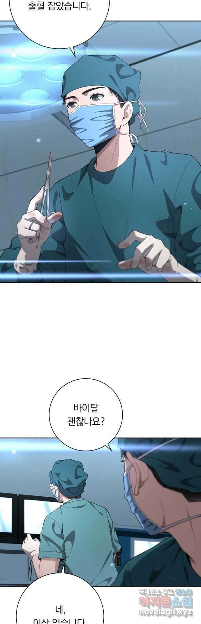 레벨업에 미친 의사 248화 5