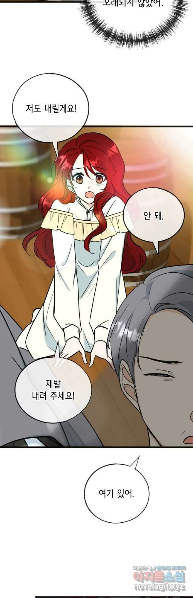 꽃은 썩고 너는 남는다 99화 6