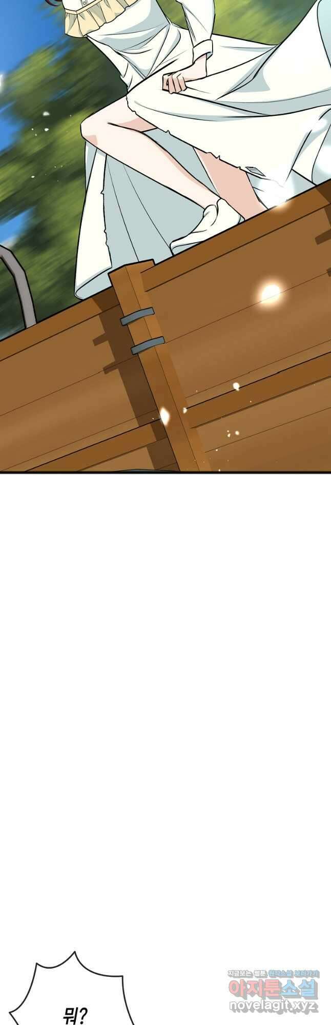 꽃은 썩고 너는 남는다 99화 8