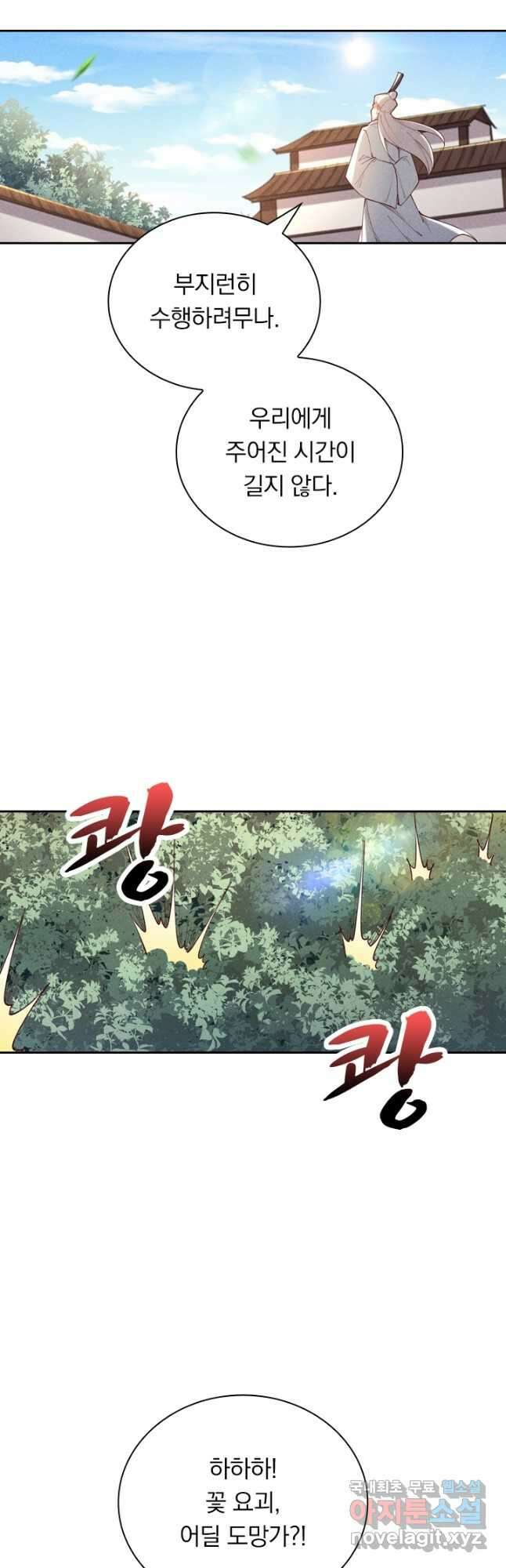 만계선종 592화 3