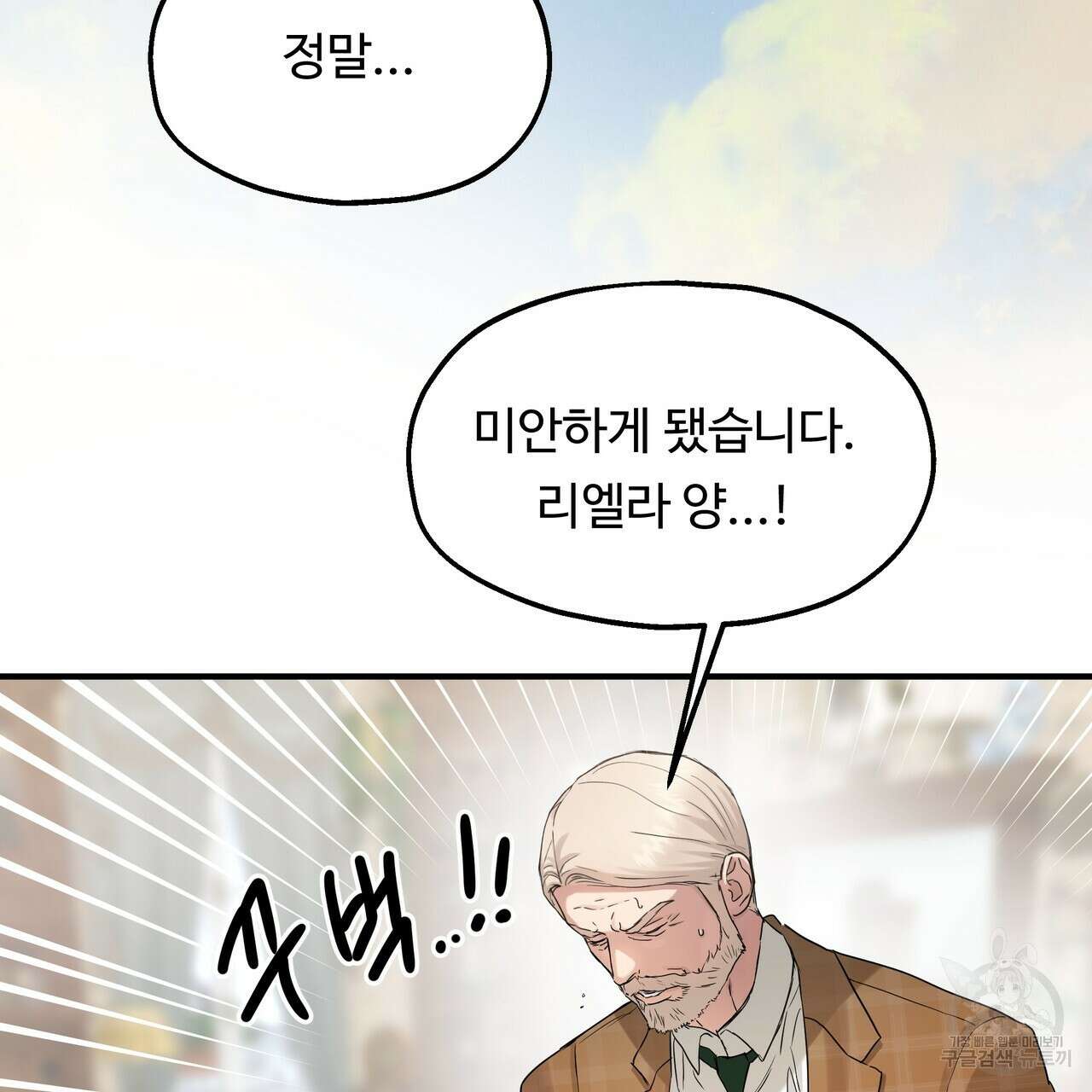 두 명의 상속인 51화 3