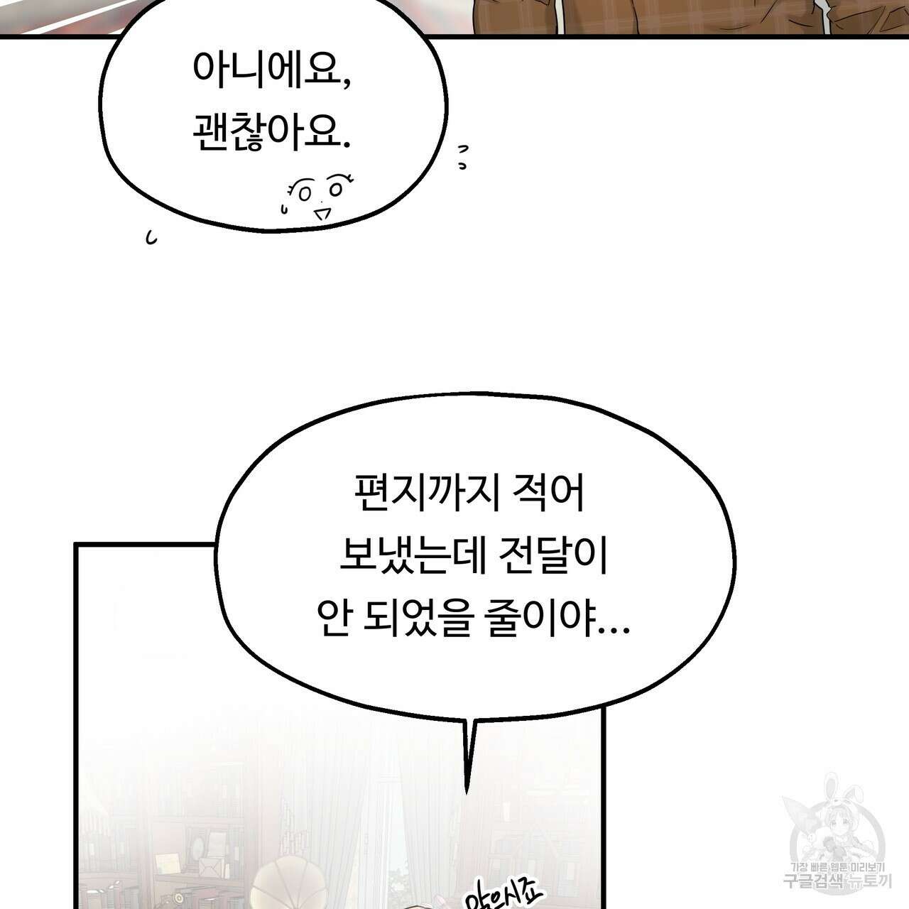 두 명의 상속인 51화 5