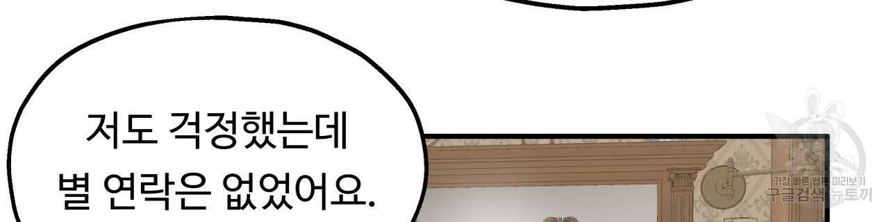 두 명의 상속인 51화 10