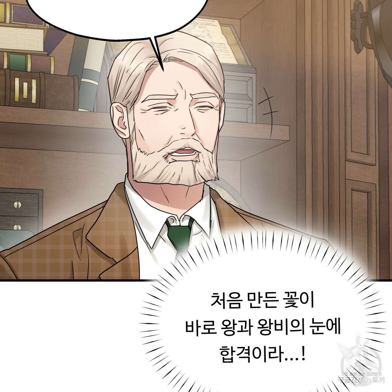 두 명의 상속인 51화 13