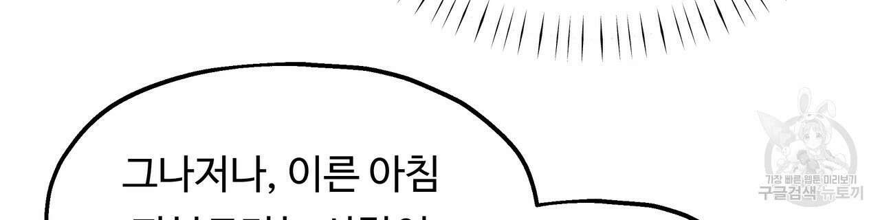 두 명의 상속인 51화 14