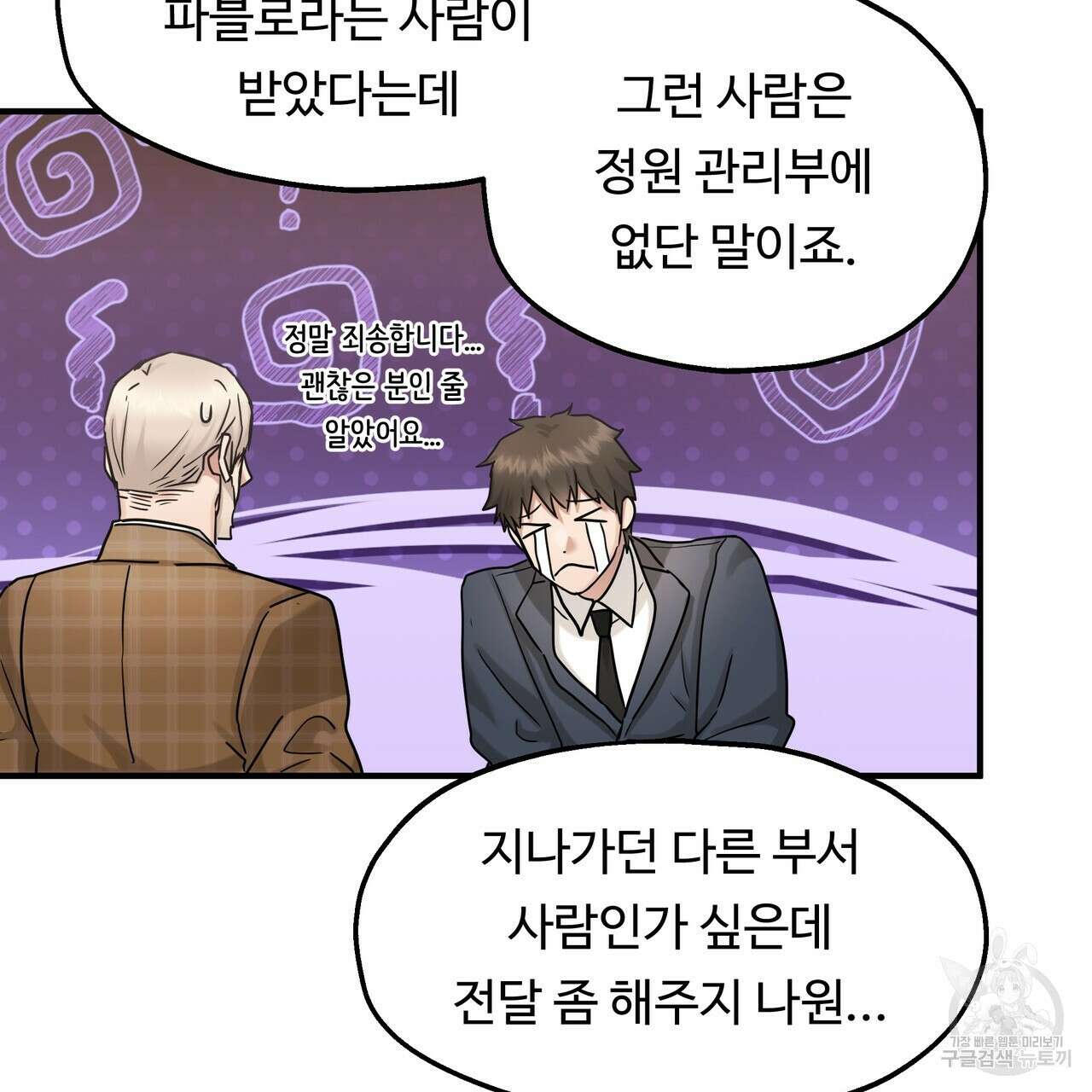 두 명의 상속인 51화 15