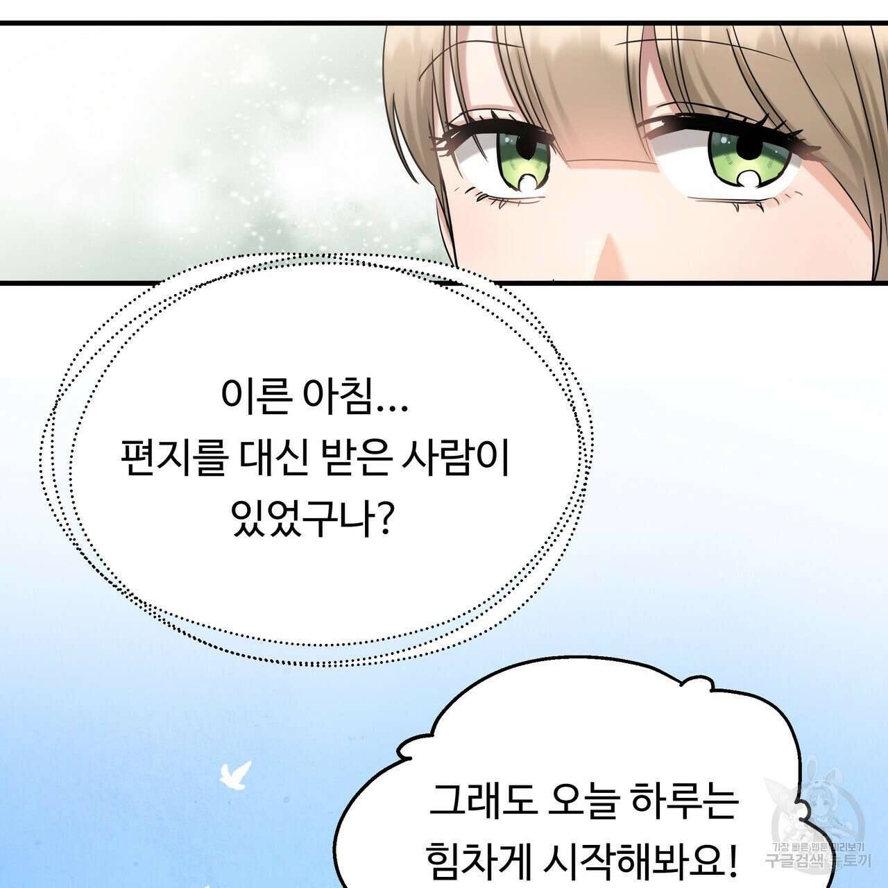 두 명의 상속인 51화 17