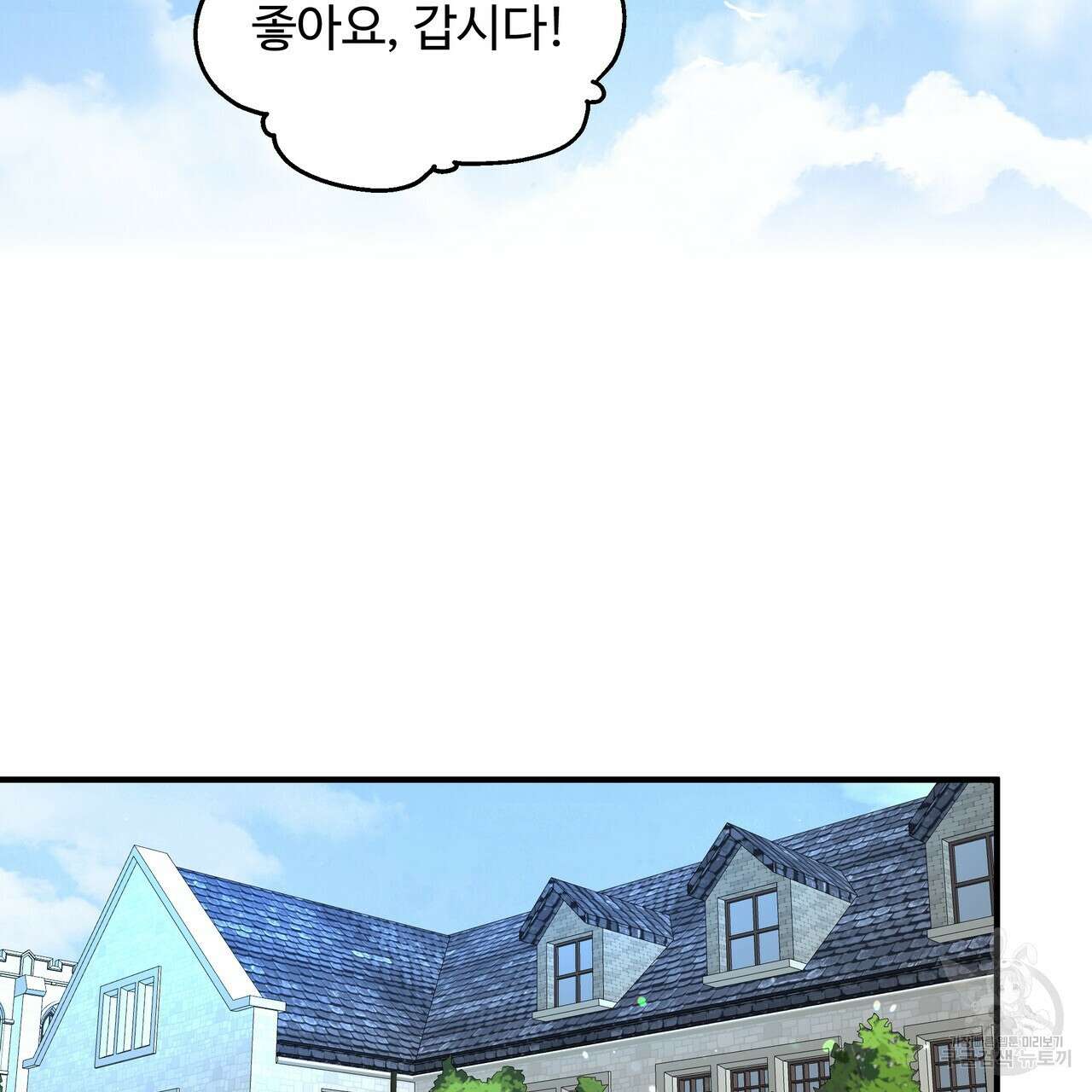 두 명의 상속인 51화 19