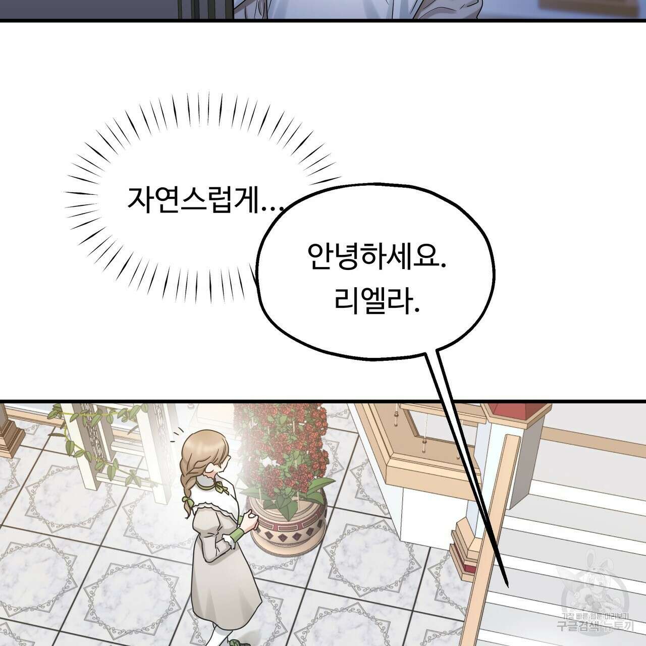 두 명의 상속인 51화 25