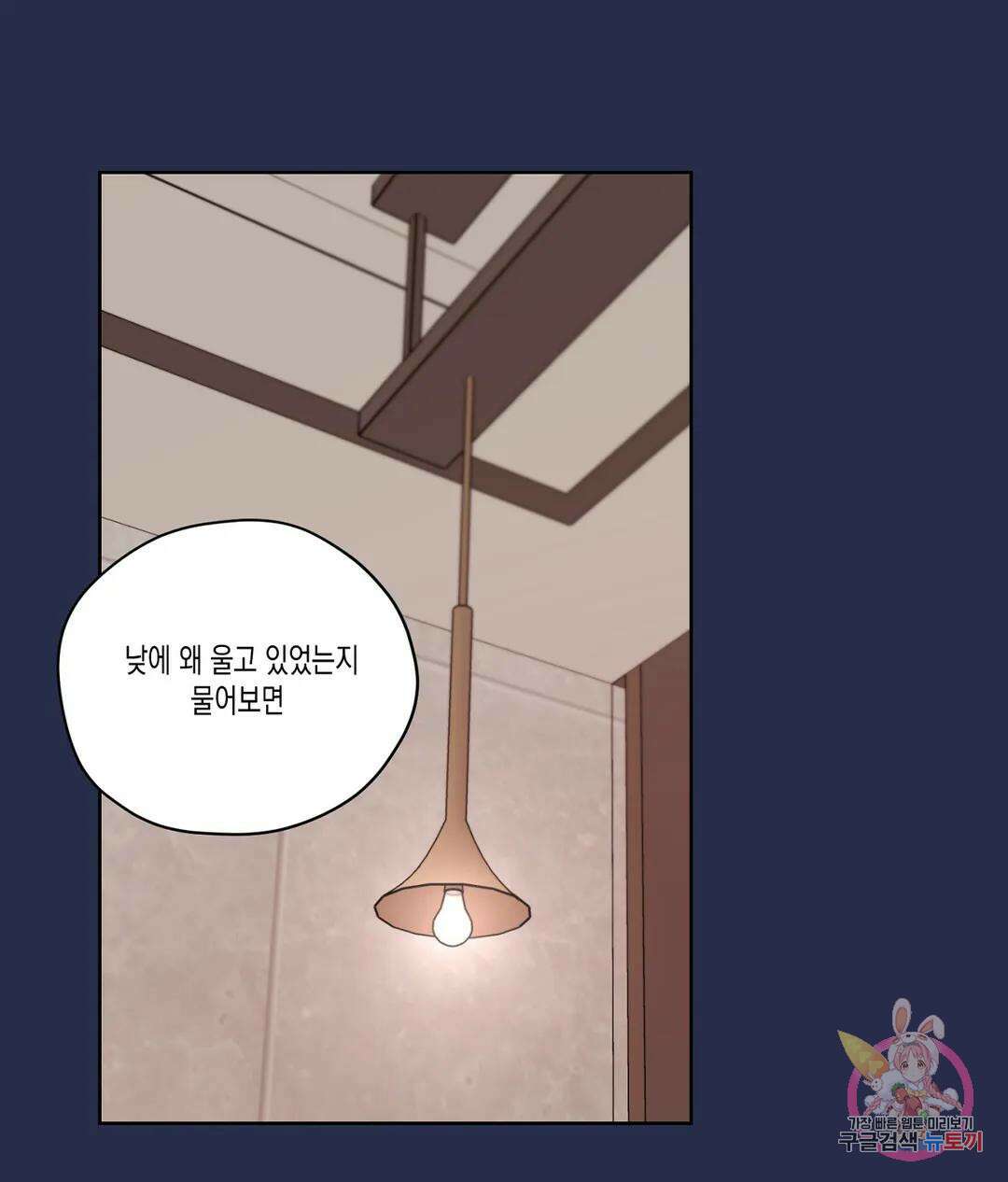 배드 플랜 44화 1