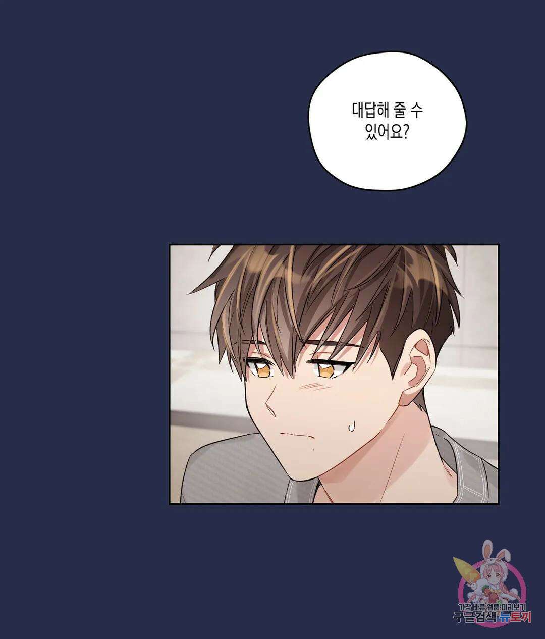 배드 플랜 44화 2