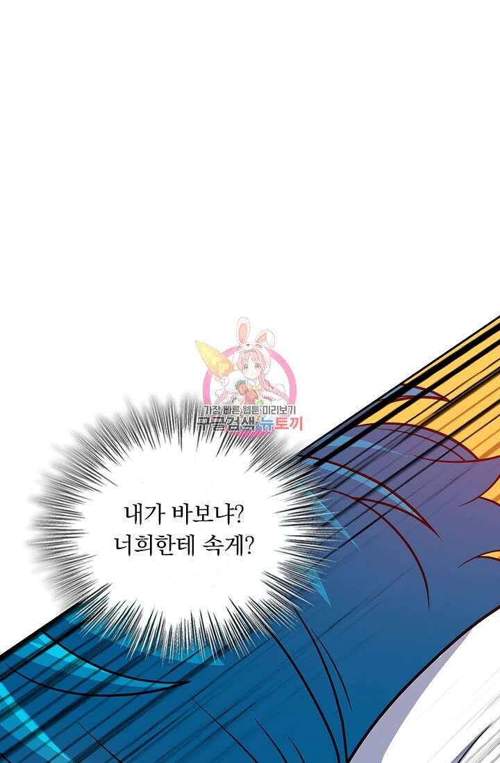 악역 플레이어는 강해지고 싶다 502화 1