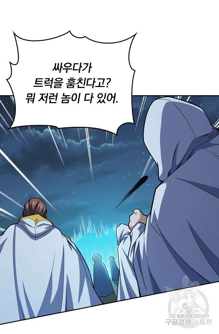 악역 플레이어는 강해지고 싶다 502화 11