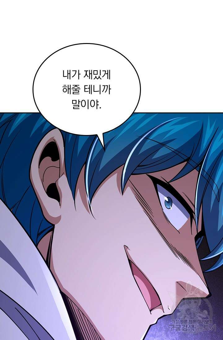 악역 플레이어는 강해지고 싶다 502화 14