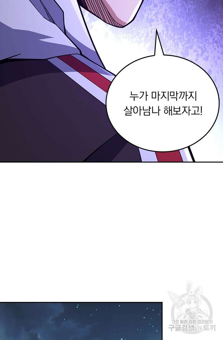 악역 플레이어는 강해지고 싶다 502화 15