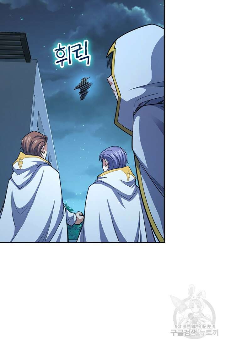 악역 플레이어는 강해지고 싶다 502화 16