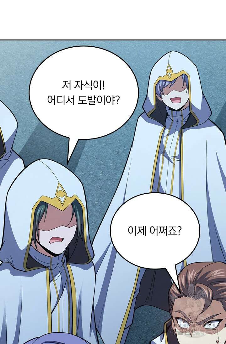 악역 플레이어는 강해지고 싶다 502화 17