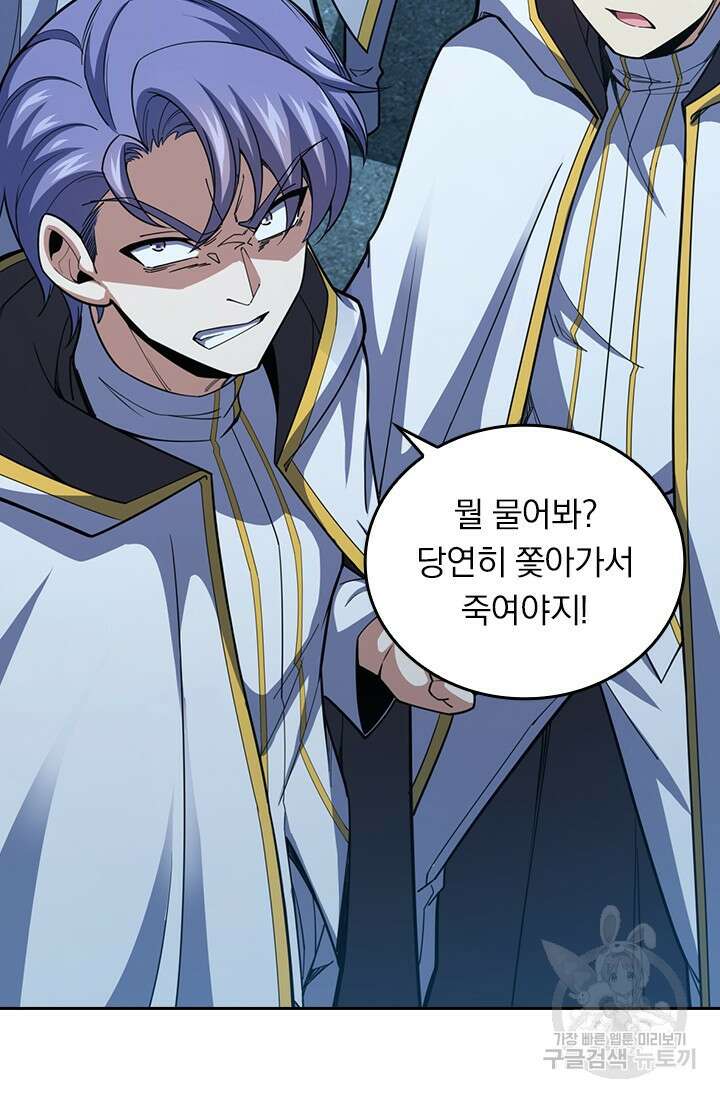 악역 플레이어는 강해지고 싶다 502화 18