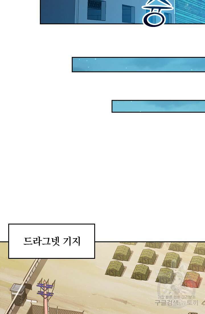 악역 플레이어는 강해지고 싶다 502화 20