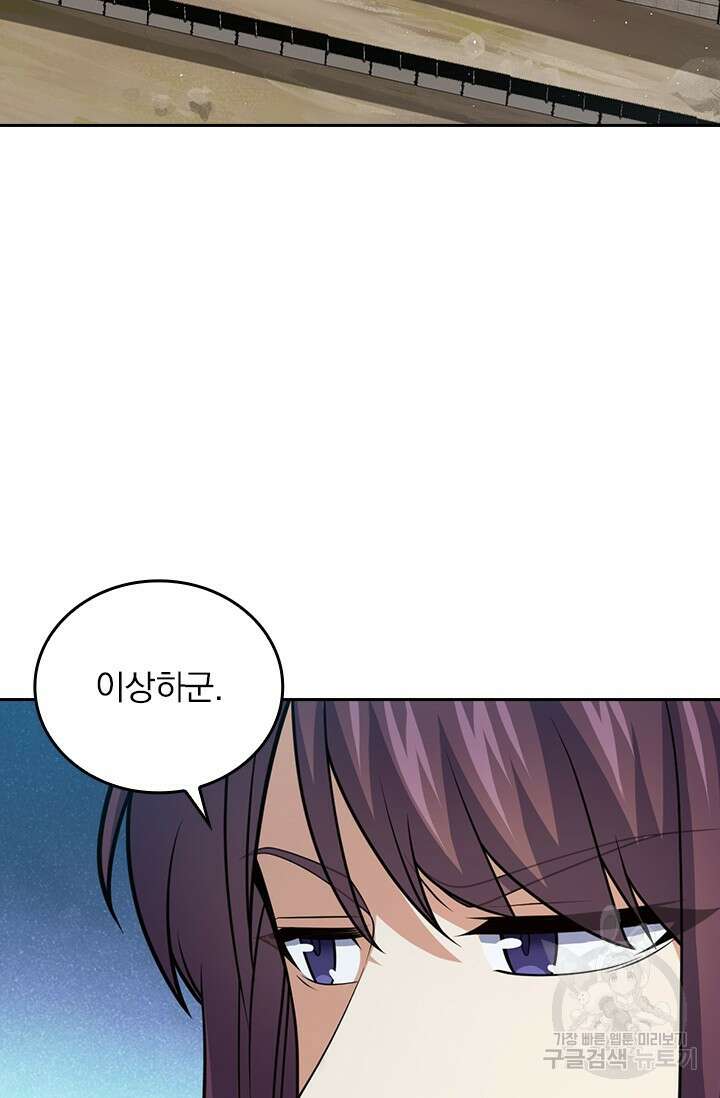 악역 플레이어는 강해지고 싶다 502화 22
