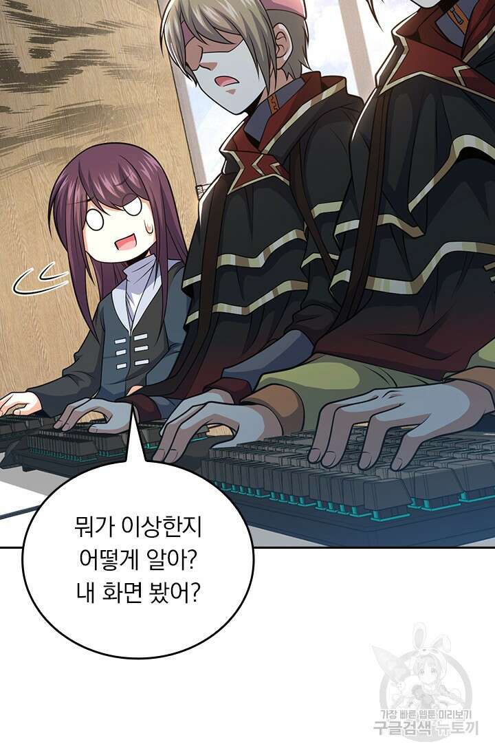 악역 플레이어는 강해지고 싶다 502화 24