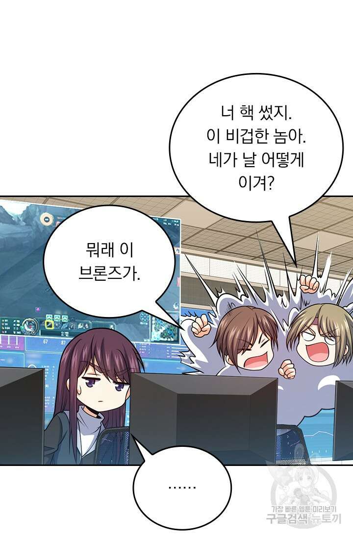 악역 플레이어는 강해지고 싶다 502화 25