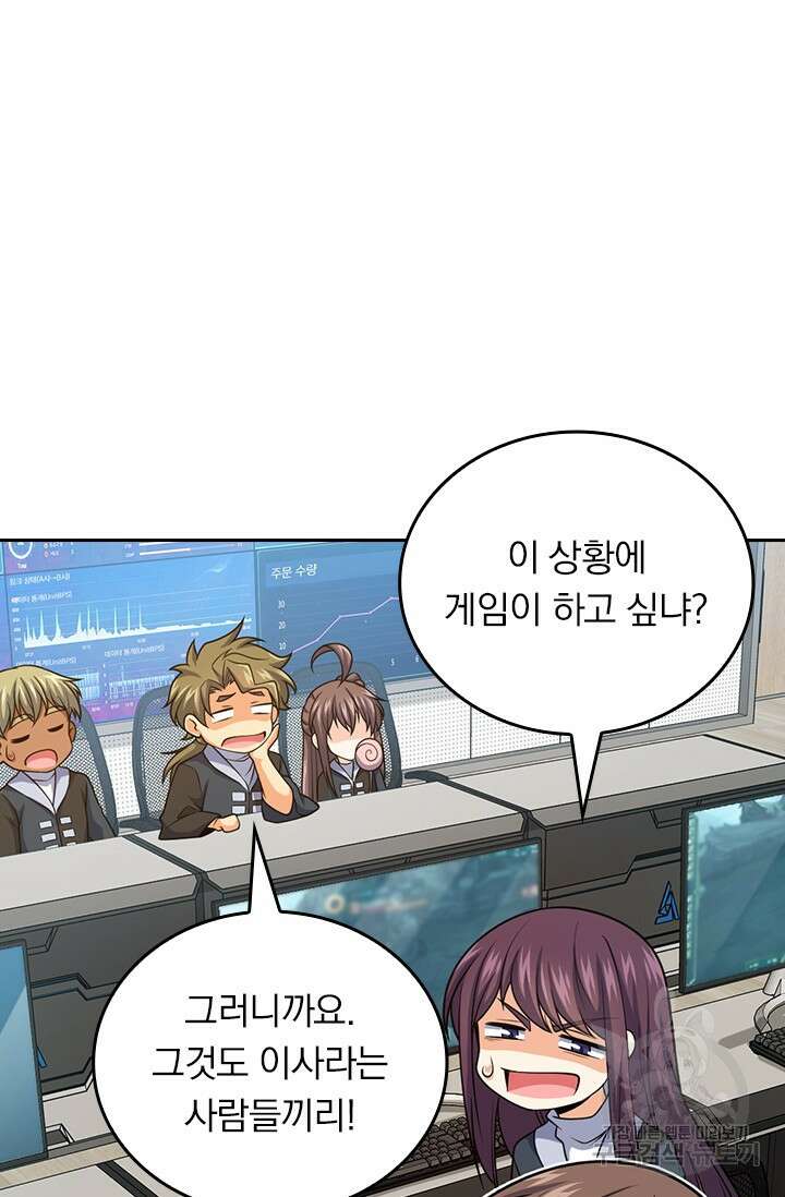 악역 플레이어는 강해지고 싶다 502화 26