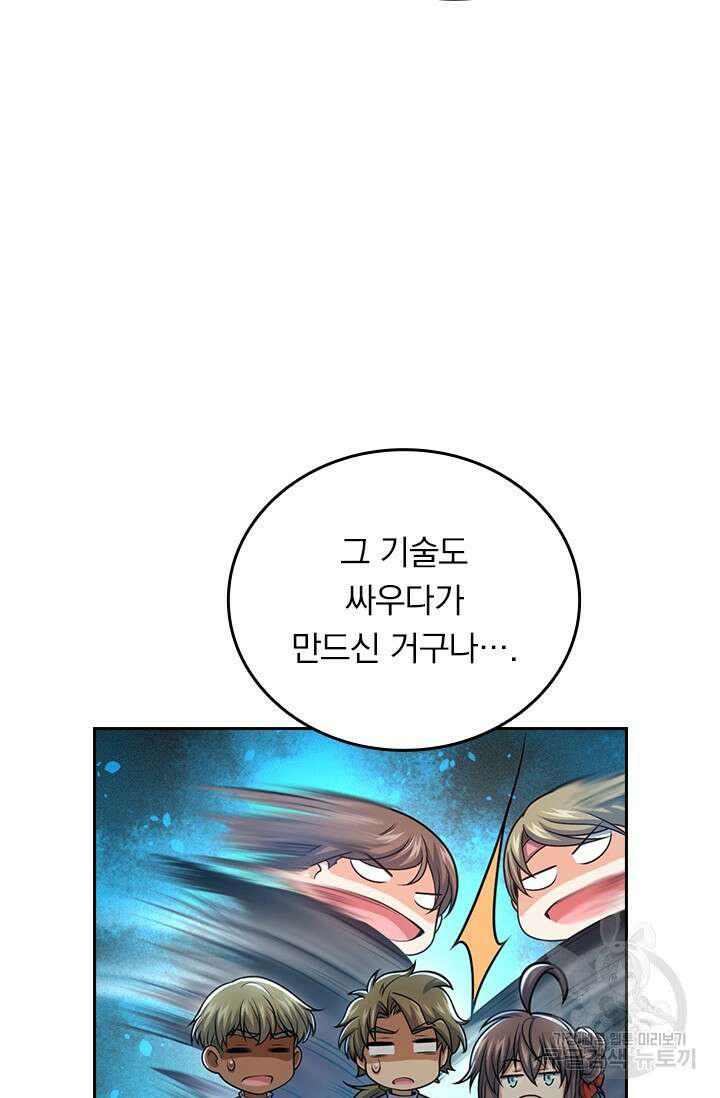 악역 플레이어는 강해지고 싶다 502화 32