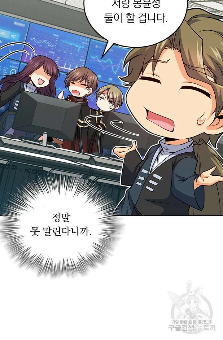 악역 플레이어는 강해지고 싶다 502화 34
